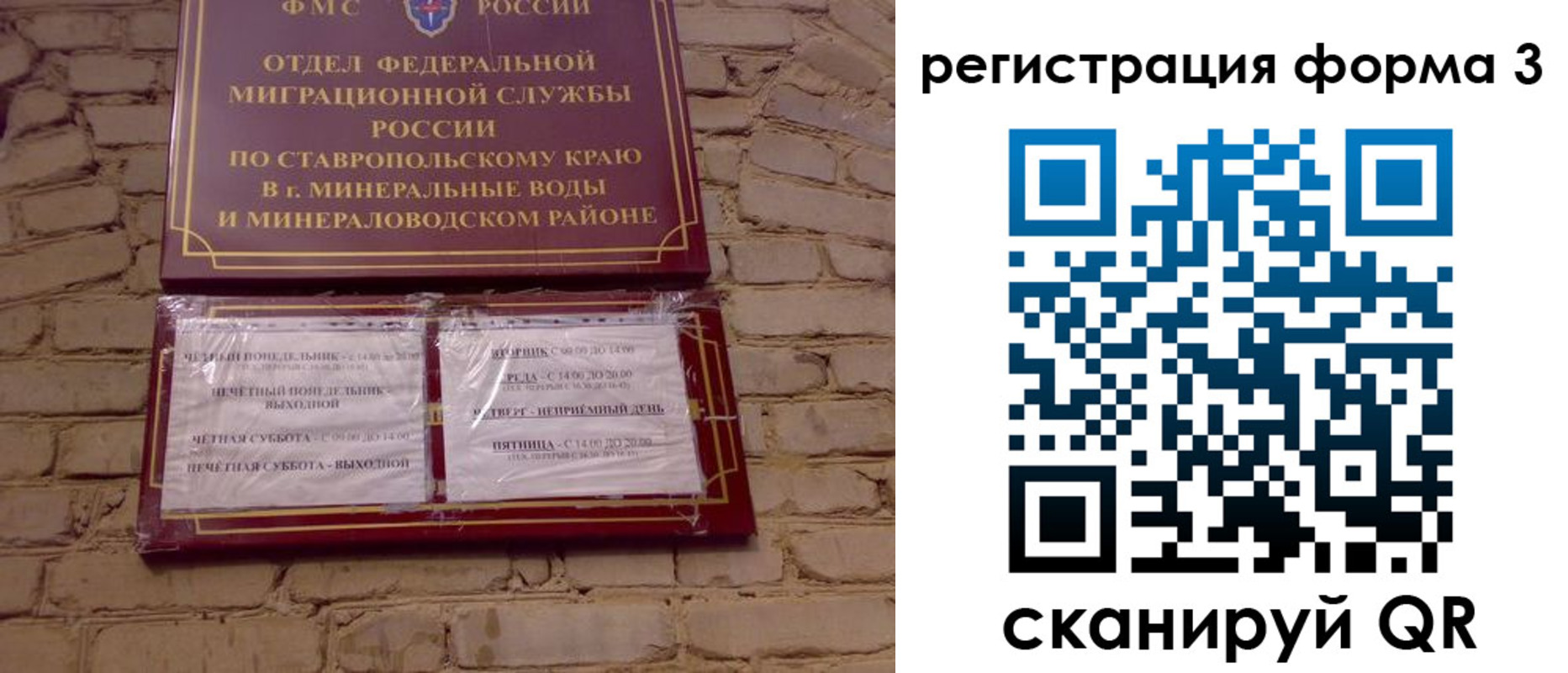регистрация в Ивантеевке