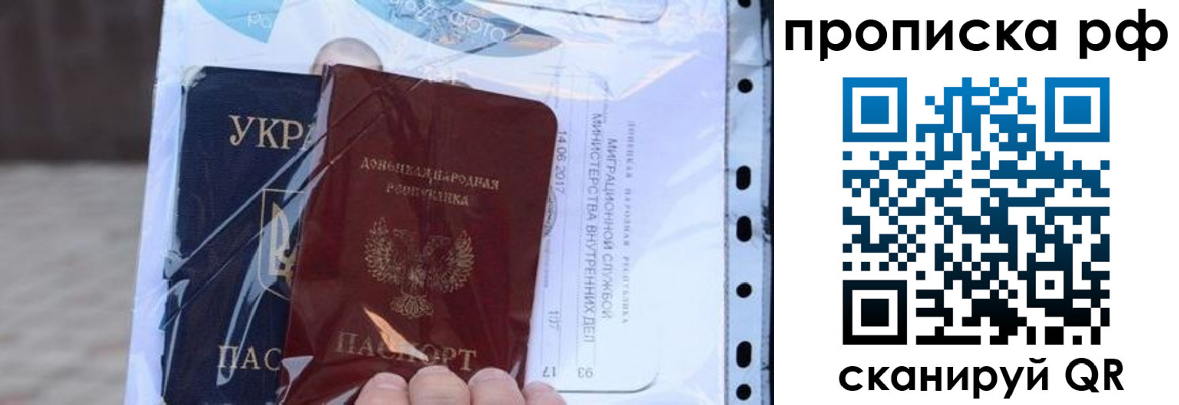 прописка от собственника в Ивантеевке